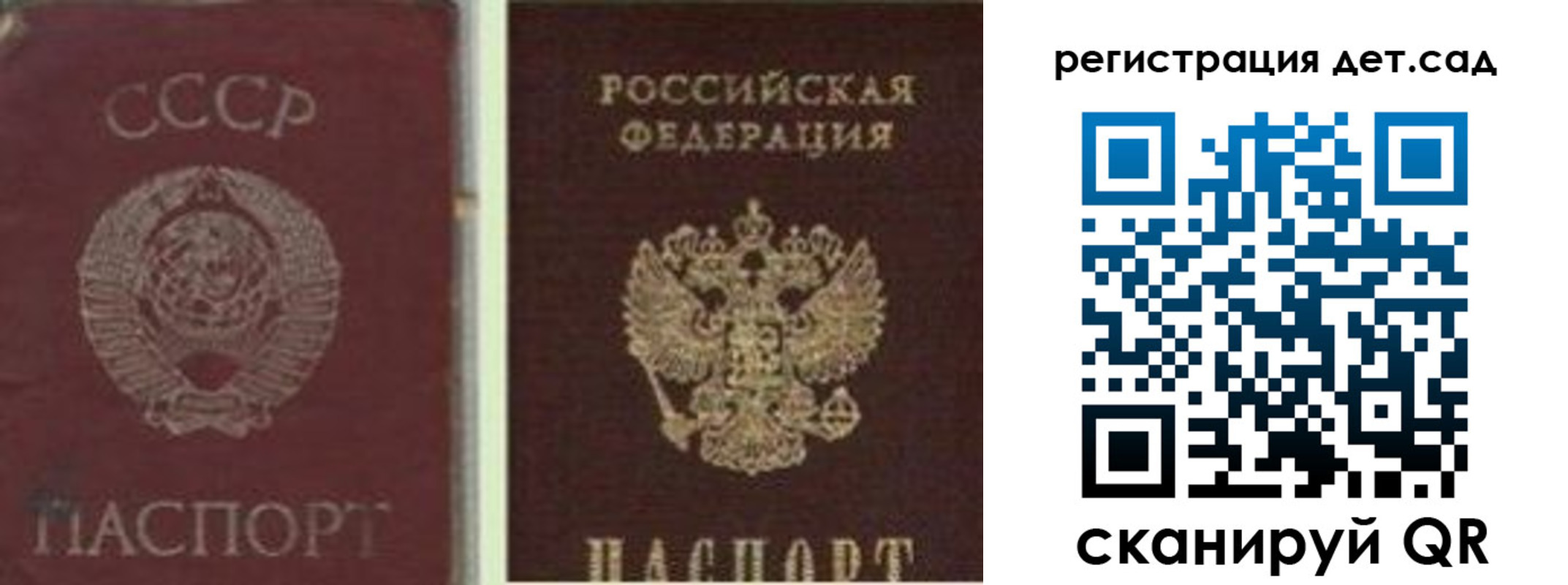 временная регистрация для всех в Павловске