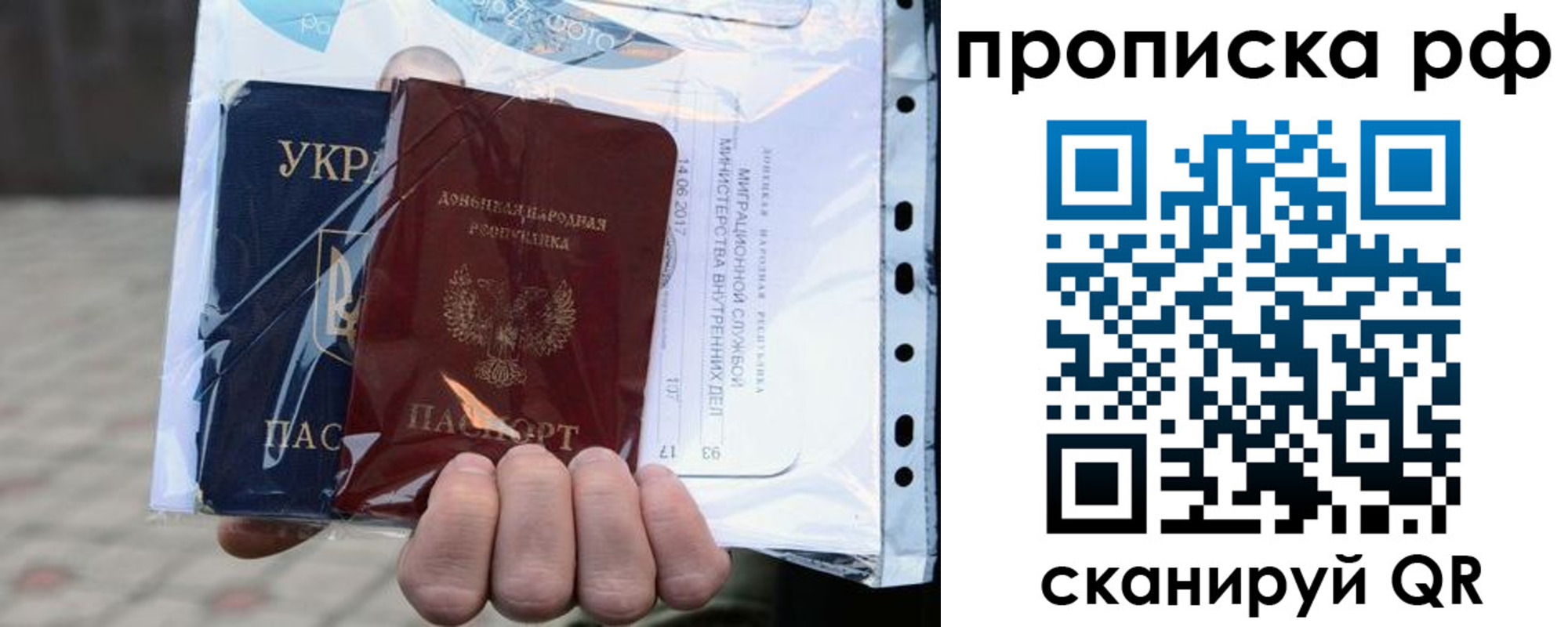 временная регистрация собственник в Павловске