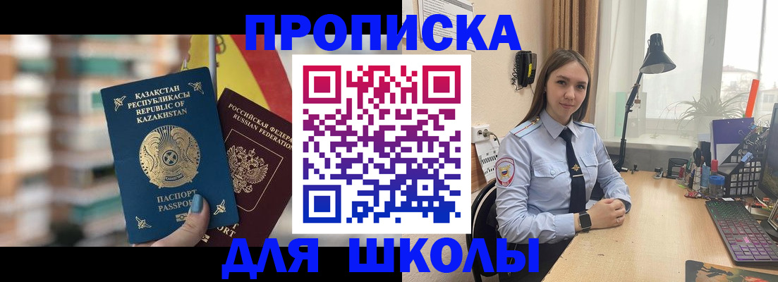 временная регистрация недорого в Павловске