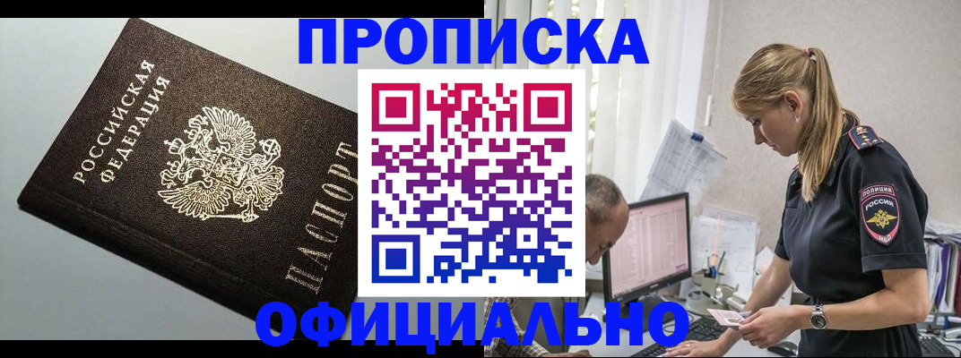 пропишу в квартире в Павловске