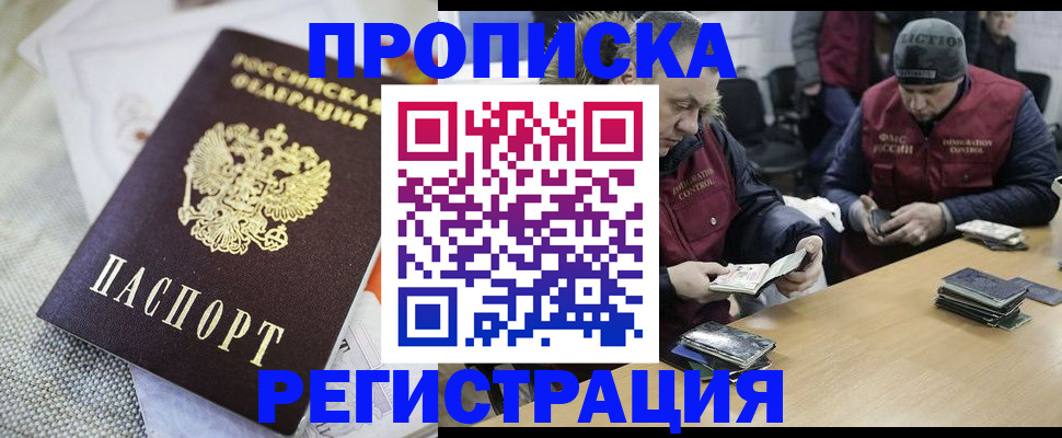 прописка в квартире в Павловске