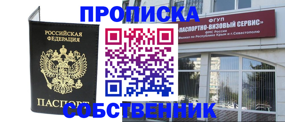 прописка для кредита в Павловске