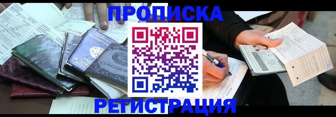 регистрация для школы в Павловске