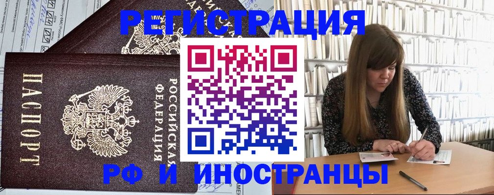 временная регистрация госуслуги в Павловске